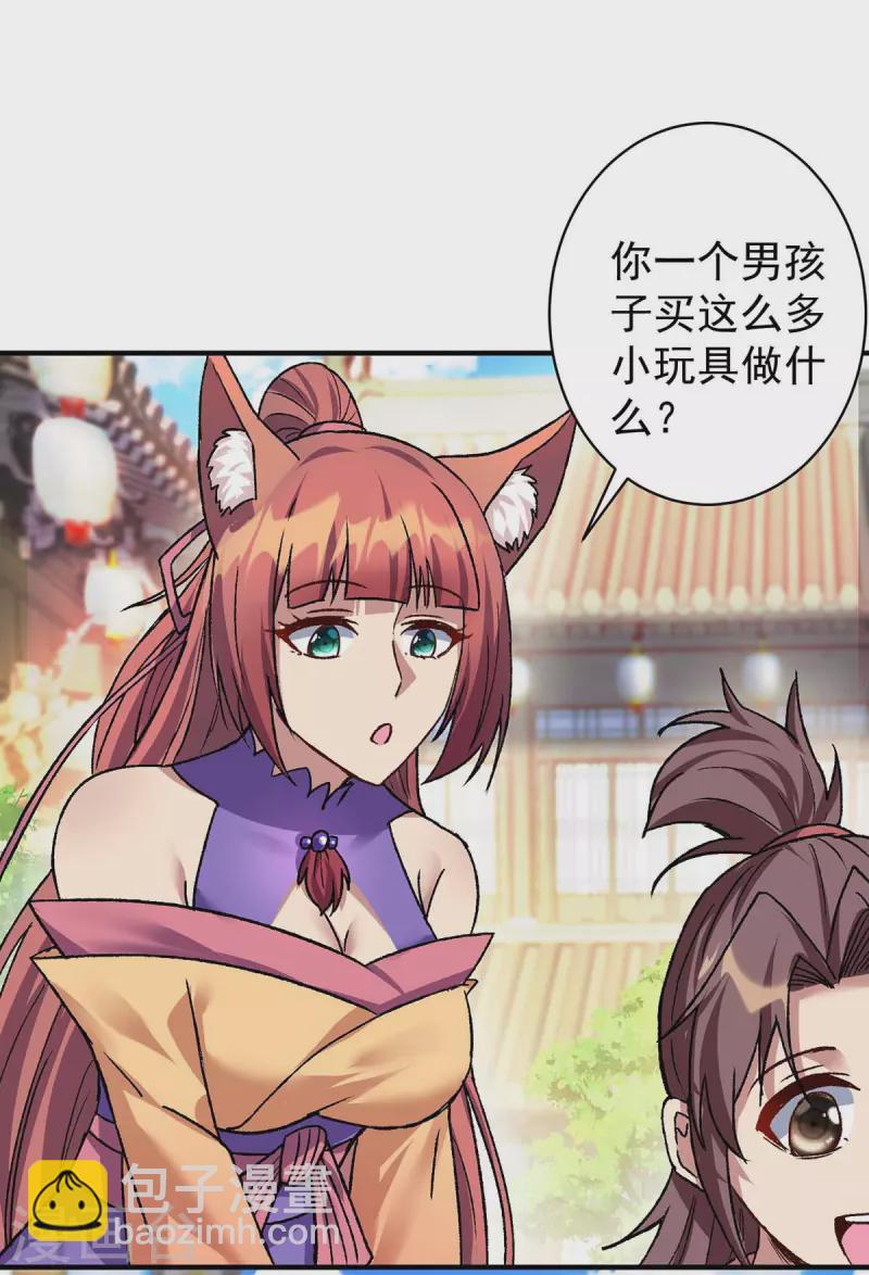 重生八萬年 - 第363話 林念被襲擊 - 3