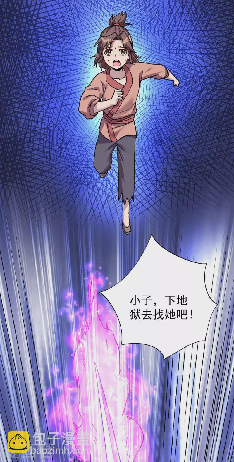 重生八萬年 - 第363話 林念被襲擊 - 4