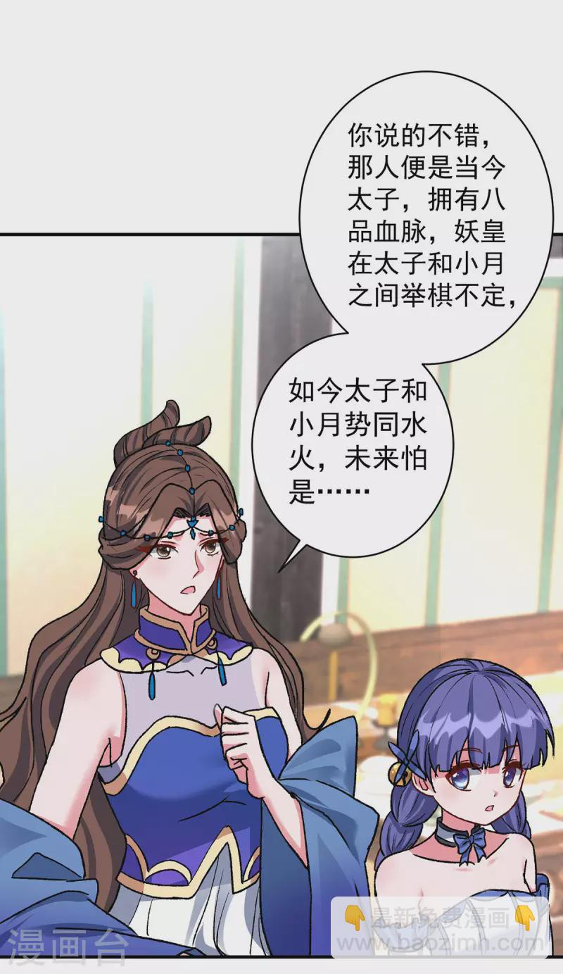 重生八萬年 - 第363話 林念被襲擊 - 3