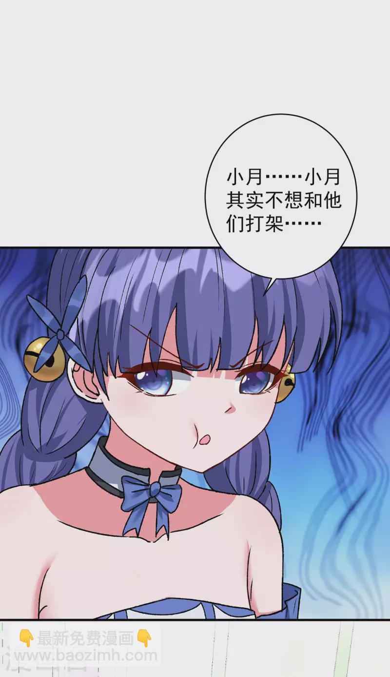 重生八萬年 - 第363話 林念被襲擊 - 4