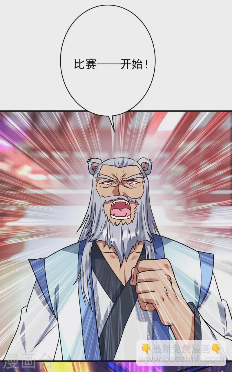 重生八萬年 - 第365話 火妖七傑 - 2