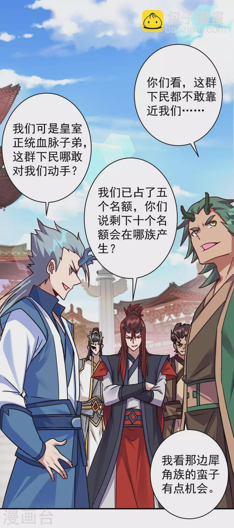 重生八萬年 - 第365話 火妖七傑 - 6