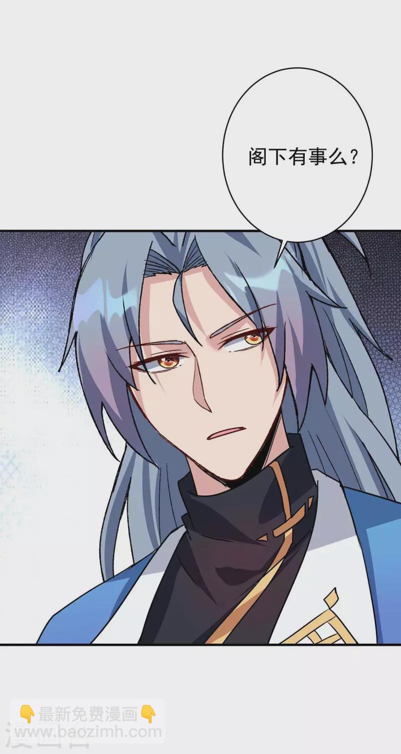 重生八萬年 - 第365話 火妖七傑 - 4