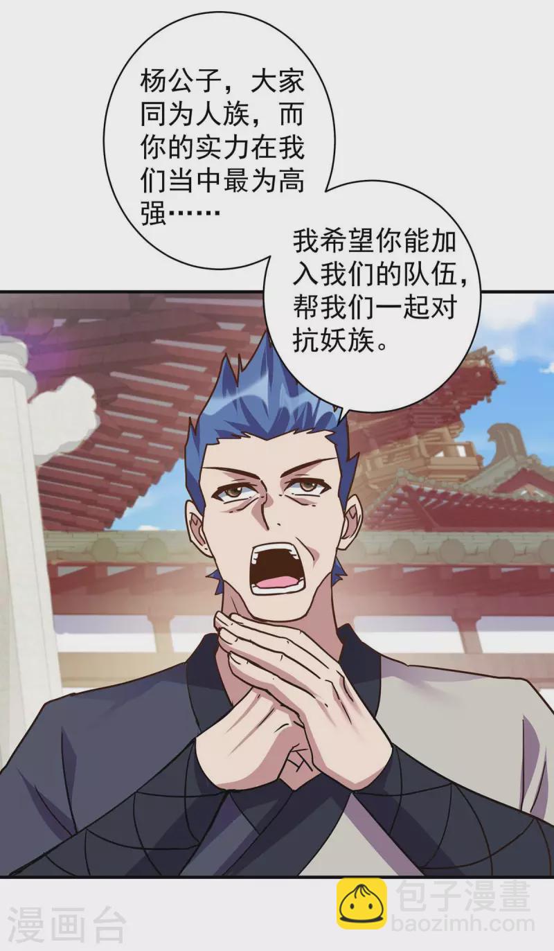 重生八萬年 - 第365話 火妖七傑 - 5