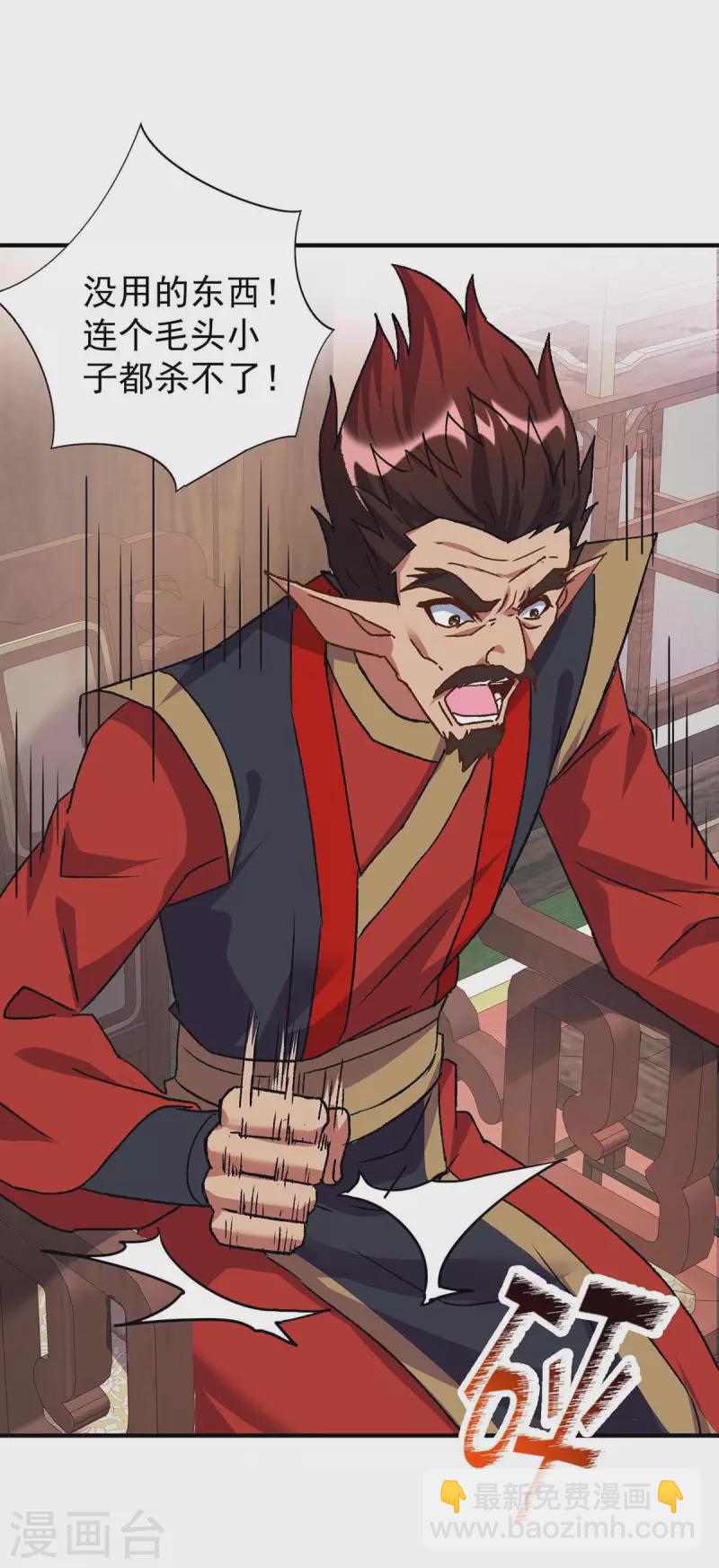 重生八萬年 - 第365話 火妖七傑 - 3