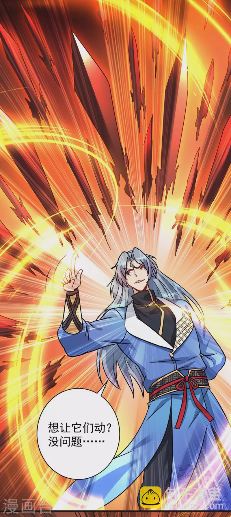 重生八萬年 - 第367話 重創火妖族 - 2