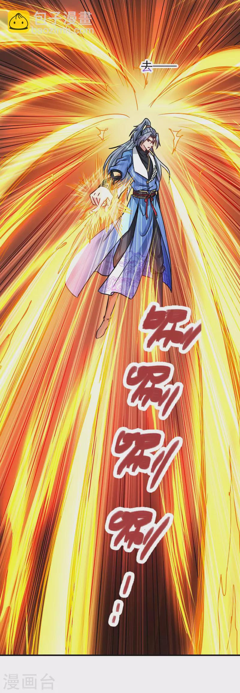 重生八萬年 - 第367話 重創火妖族 - 3