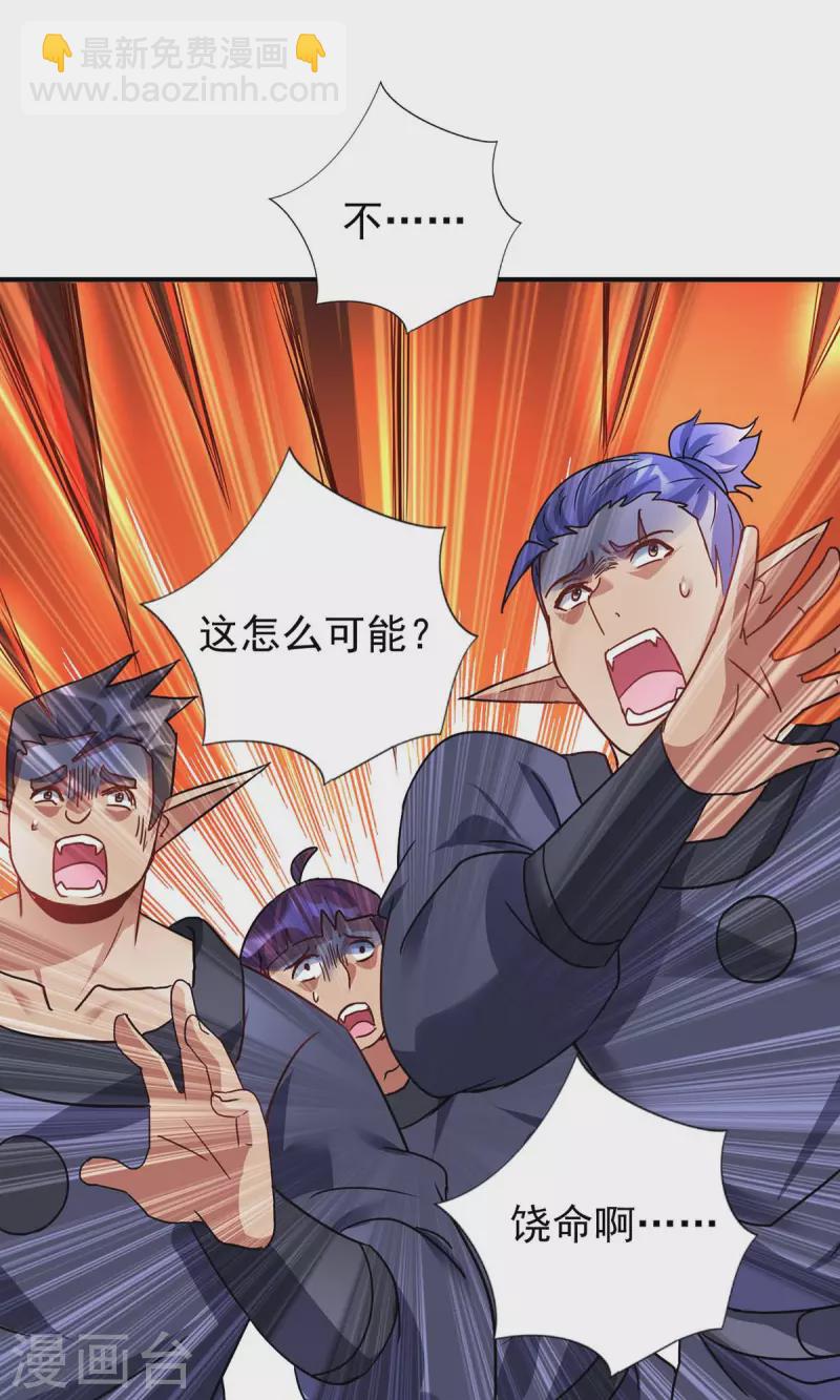 重生八萬年 - 第367話 重創火妖族 - 4