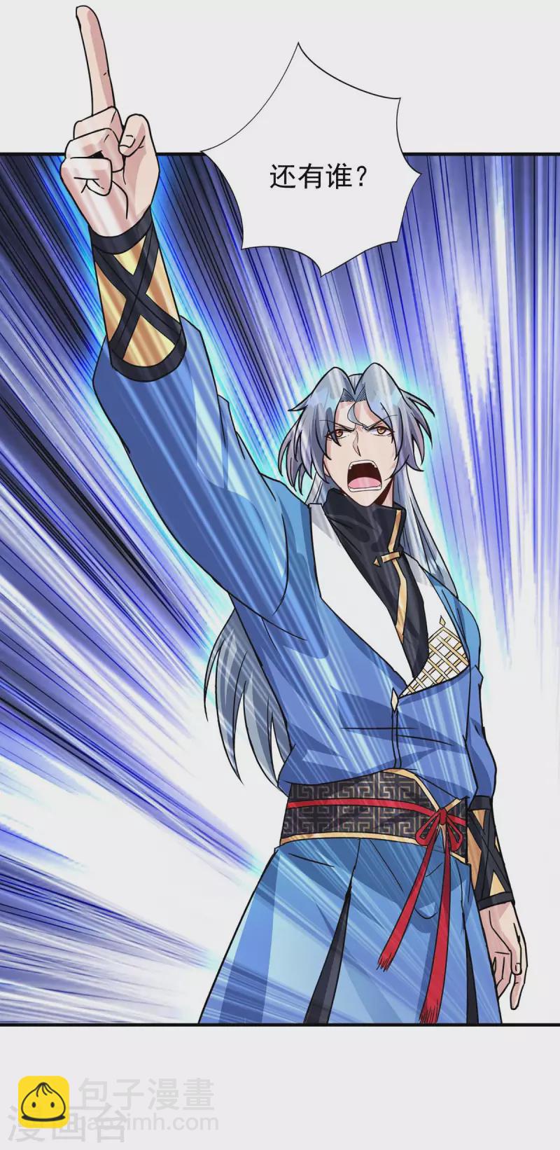 重生八萬年 - 第367話 重創火妖族 - 2