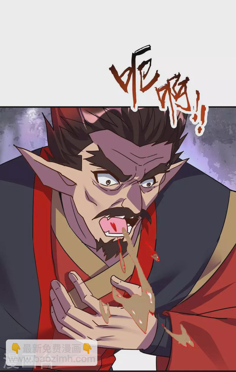 重生八萬年 - 第367話 重創火妖族 - 6