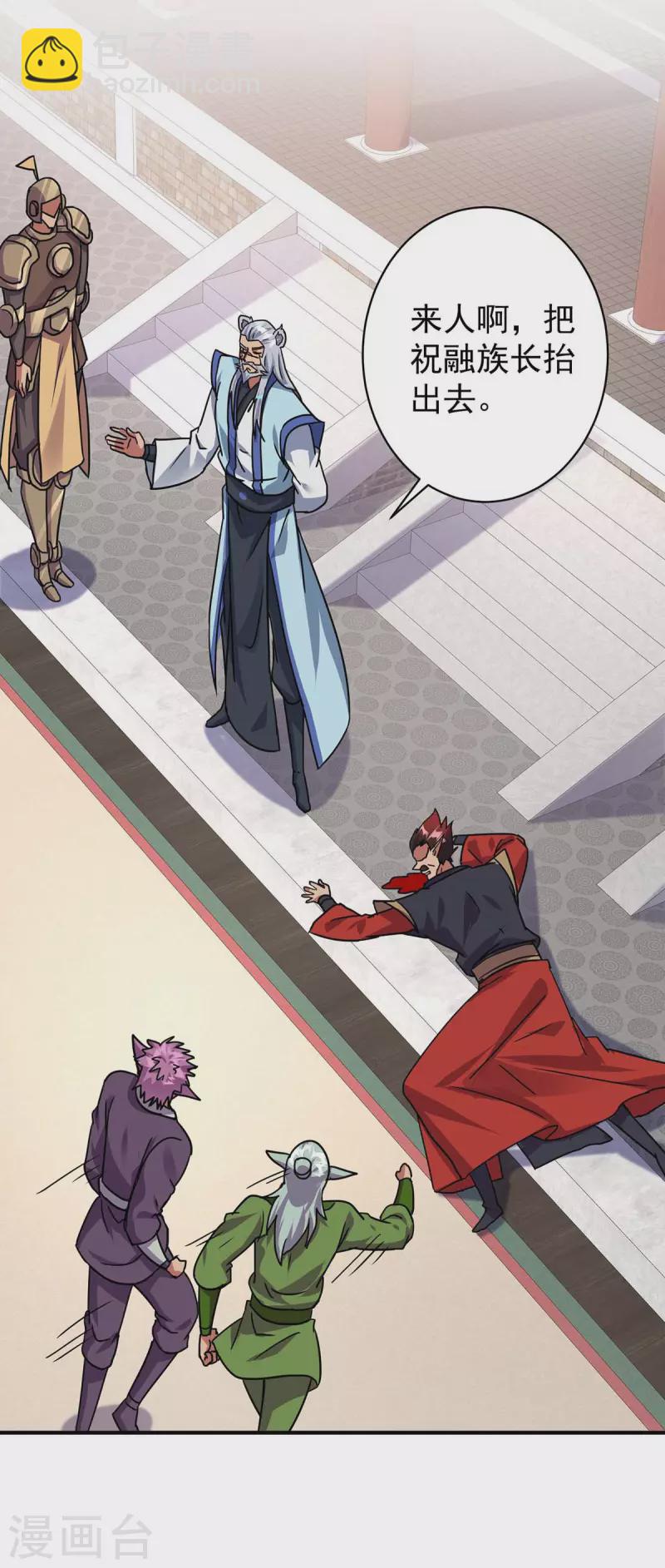 重生八萬年 - 第367話 重創火妖族 - 1