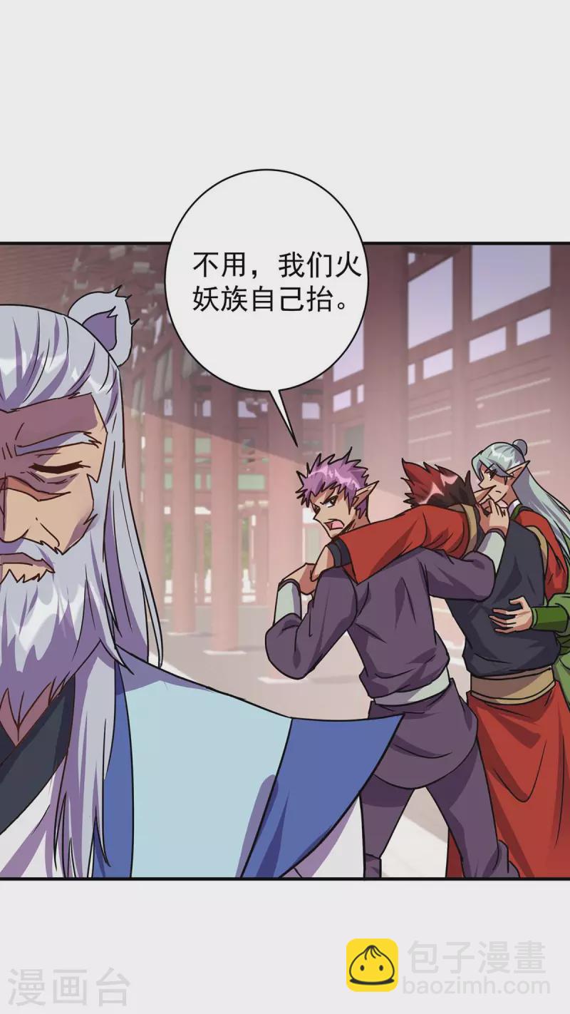 重生八萬年 - 第367話 重創火妖族 - 2