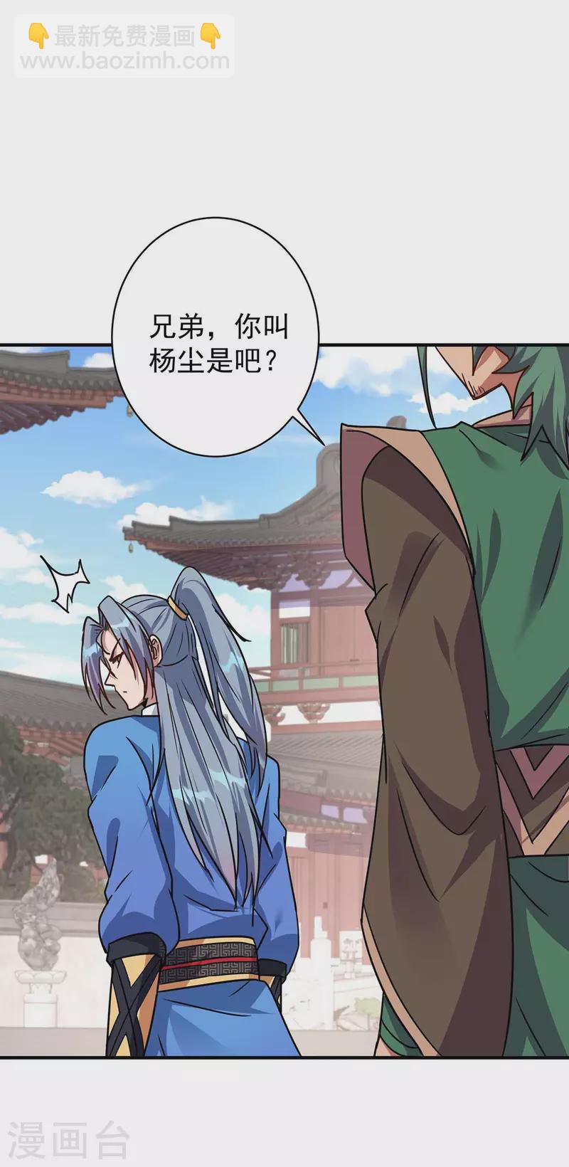 重生八萬年 - 第367話 重創火妖族 - 5