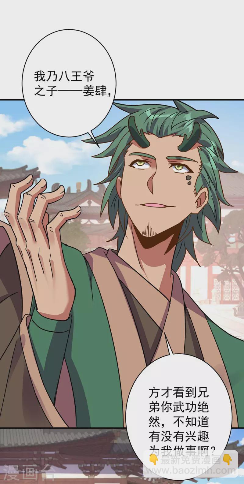 重生八萬年 - 第367話 重創火妖族 - 6