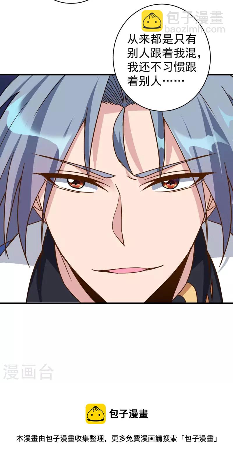 重生八萬年 - 第367話 重創火妖族 - 4