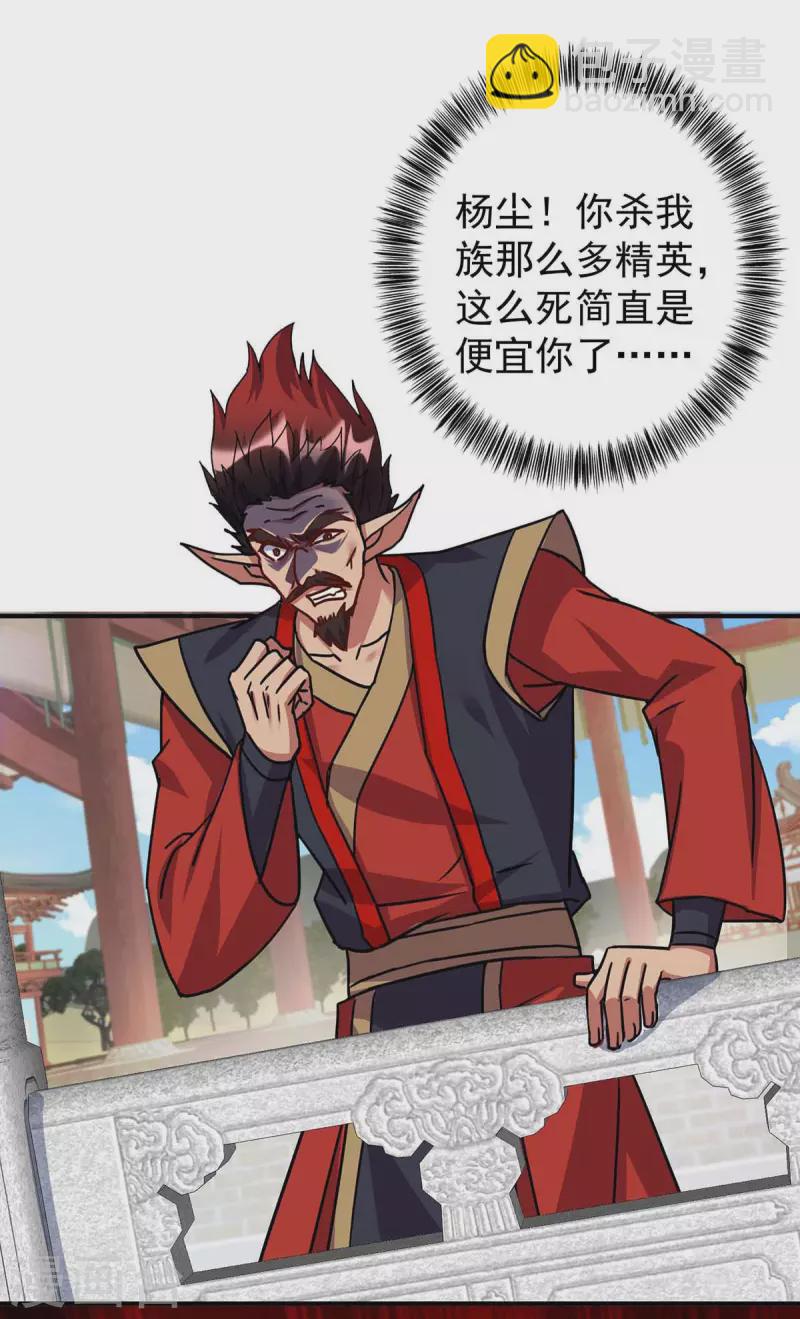 重生八萬年 - 第367話 重創火妖族 - 6