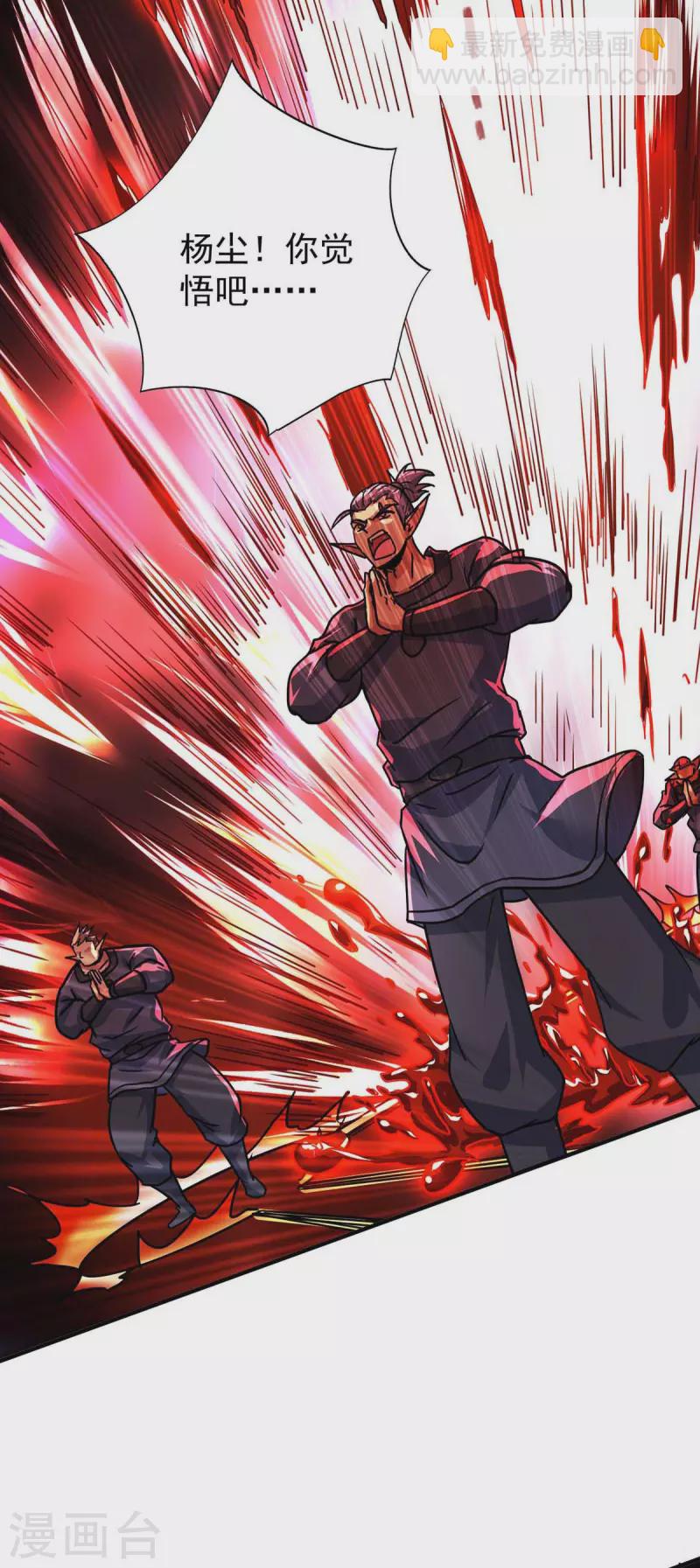 重生八萬年 - 第367話 重創火妖族 - 2