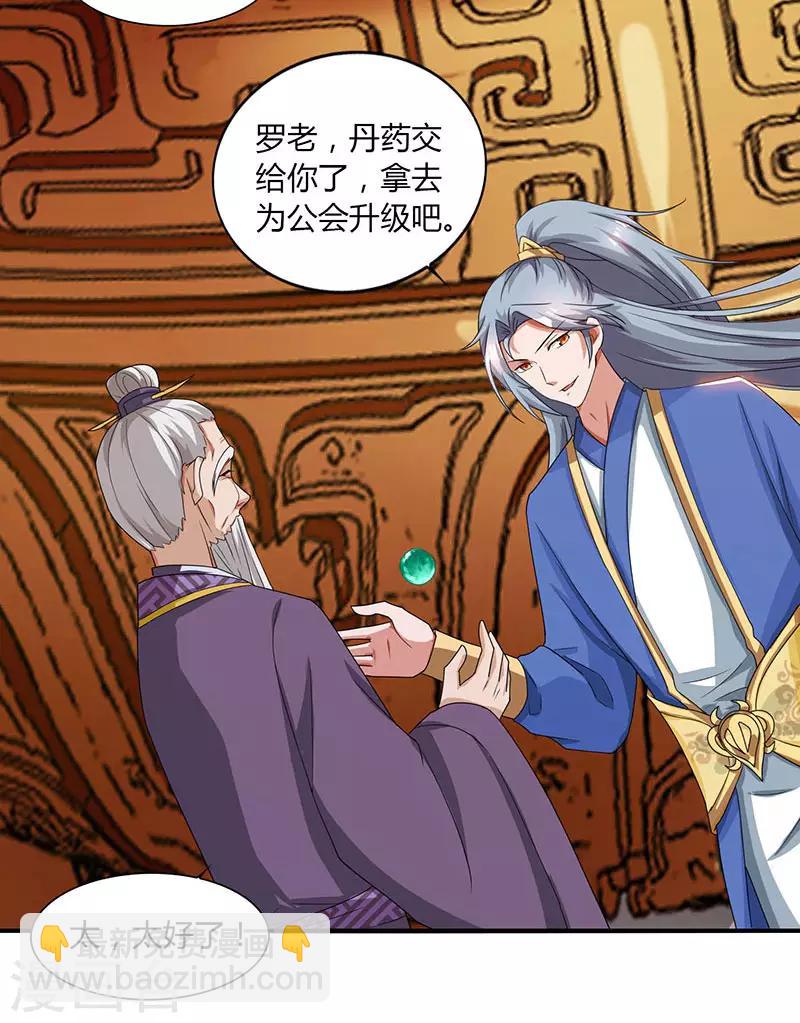 重生八萬年 - 第38話 心服口服 - 3