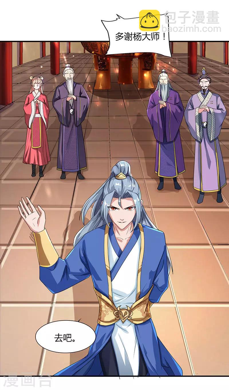 重生八萬年 - 第38話 心服口服 - 4