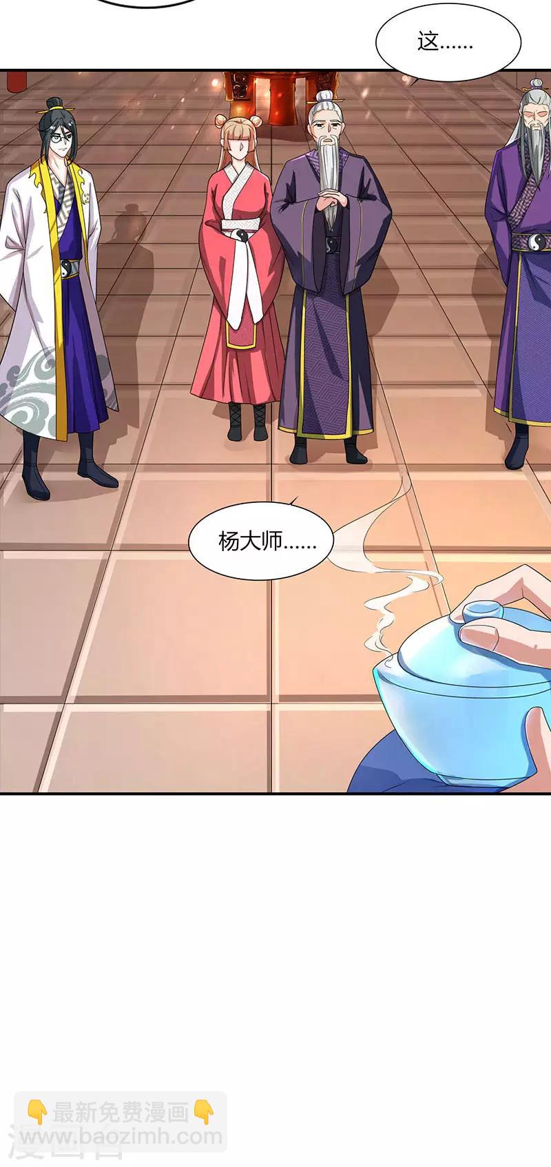 重生八萬年 - 第38話 心服口服 - 1