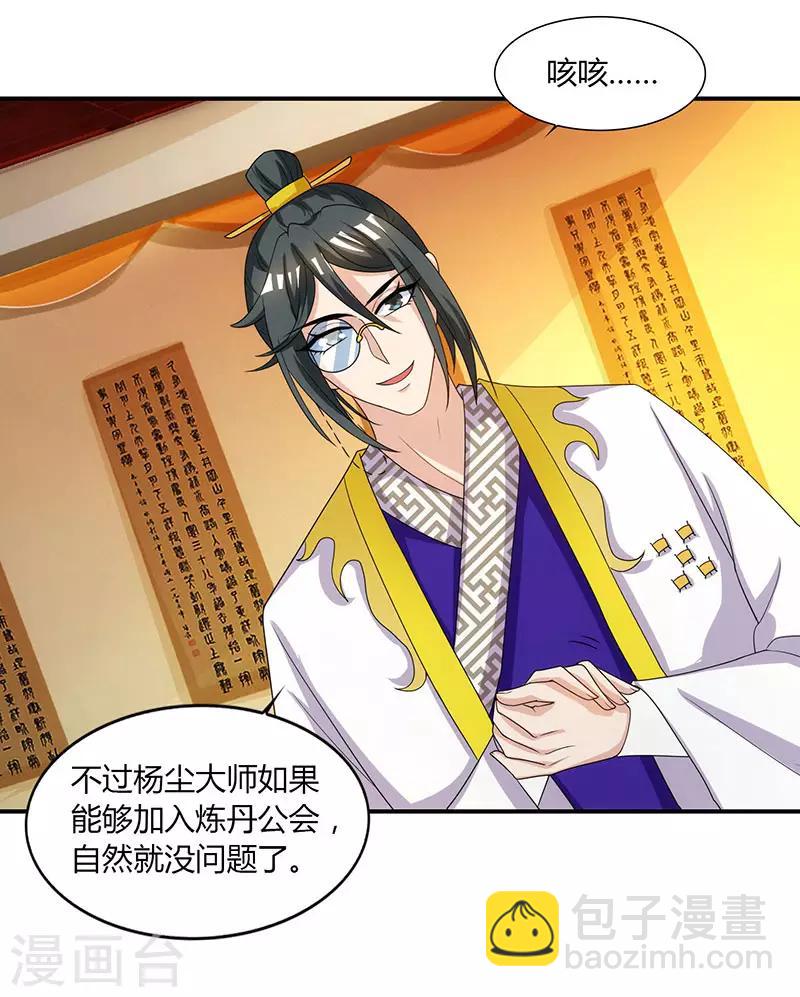 重生八萬年 - 第38話 心服口服 - 3