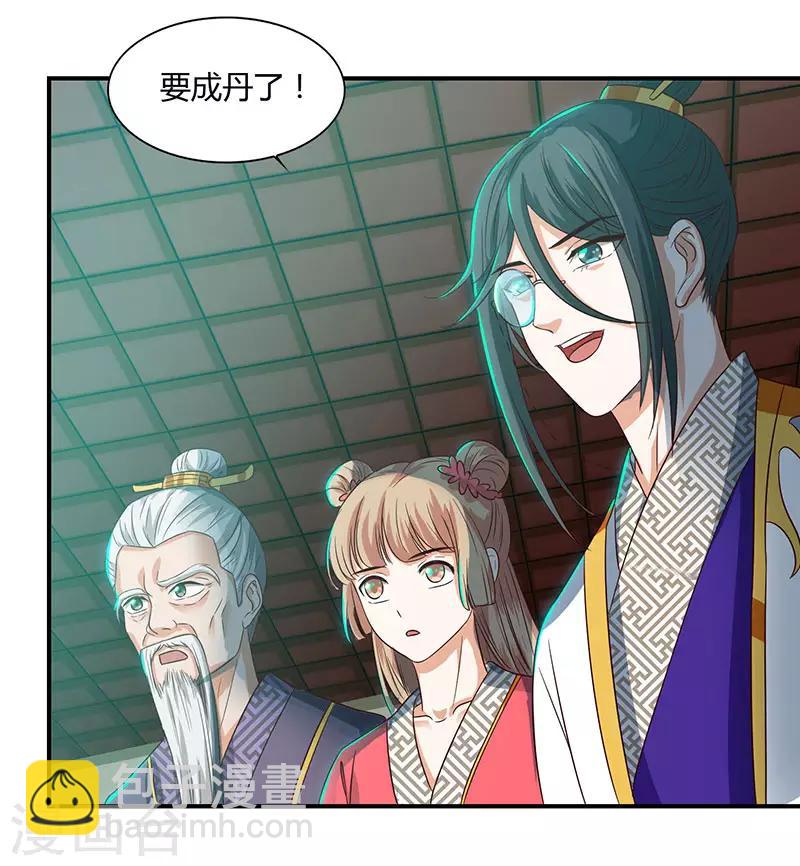 重生八萬年 - 第38話 心服口服 - 1