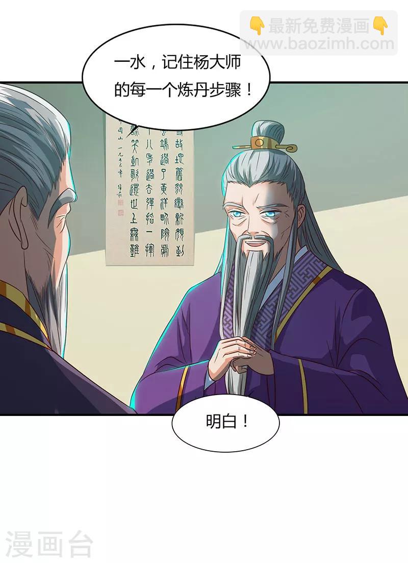 重生八萬年 - 第38話 心服口服 - 2