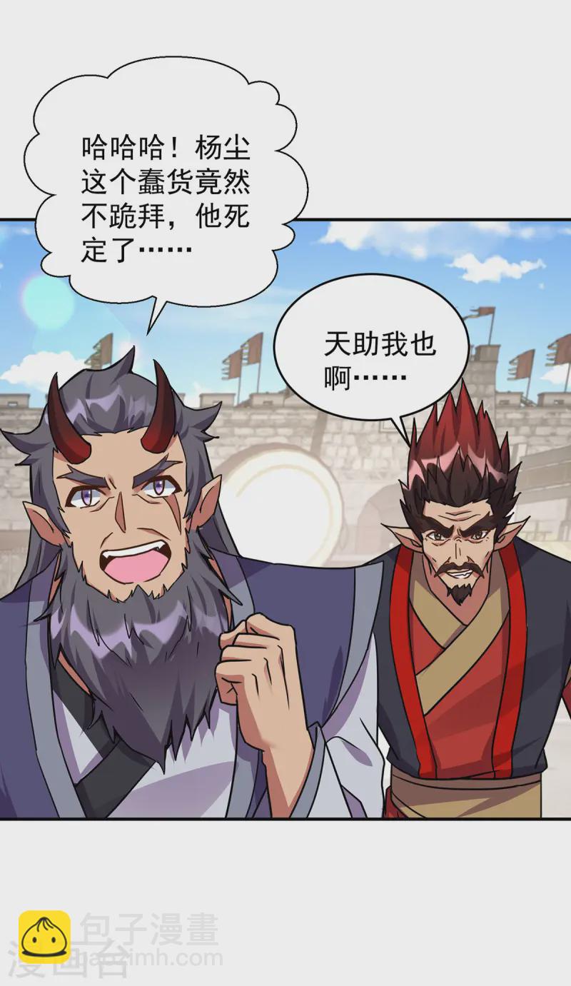 重生八萬年 - 第373話 雕像碎了 - 6