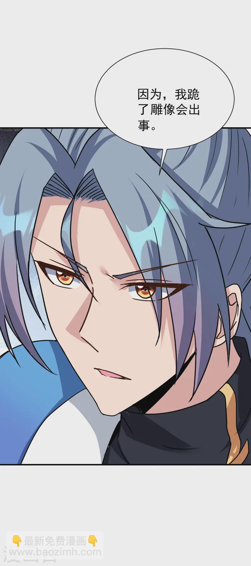 重生八萬年 - 第373話 雕像碎了 - 4