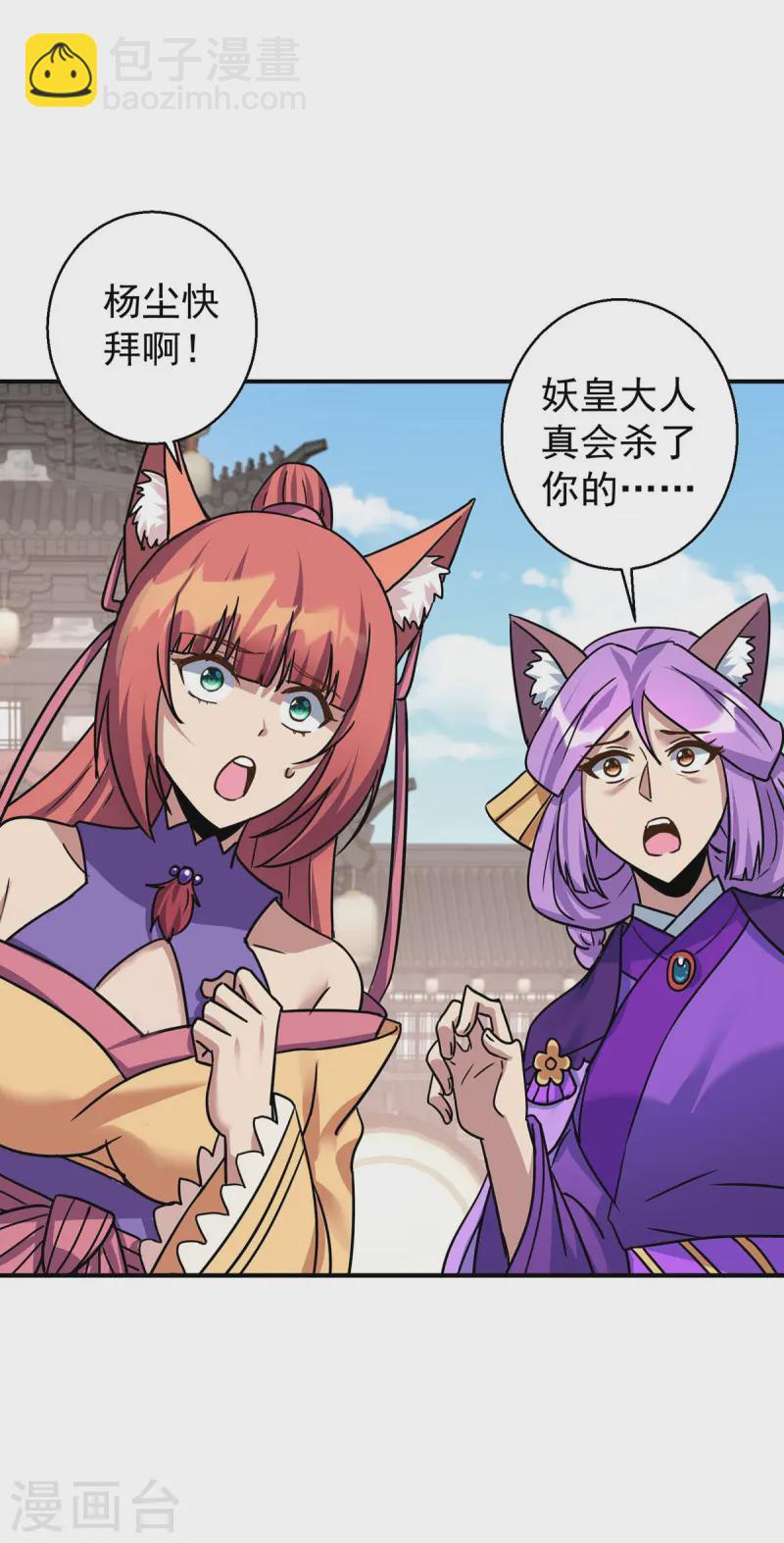 重生八萬年 - 第373話 雕像碎了 - 3