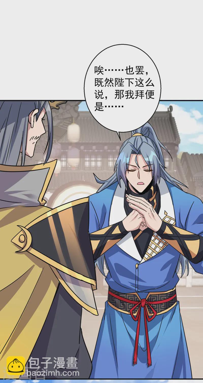 重生八萬年 - 第373話 雕像碎了 - 4