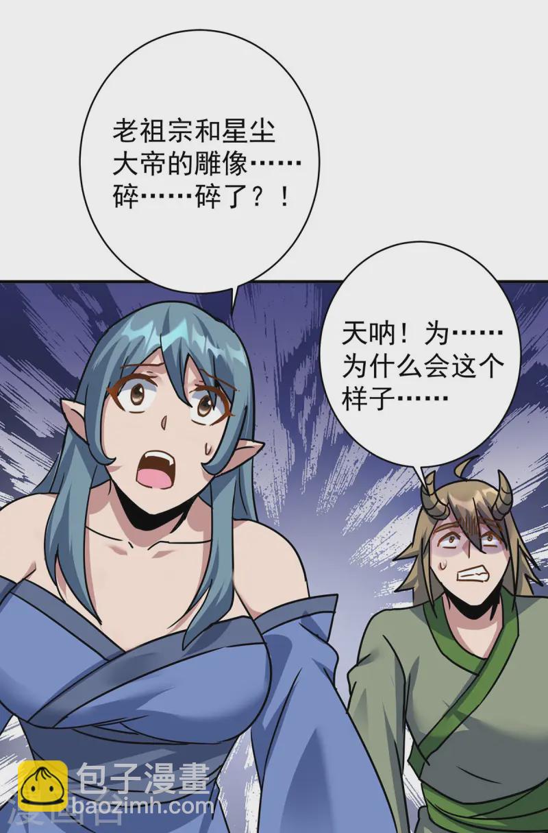 重生八萬年 - 第373話 雕像碎了 - 3