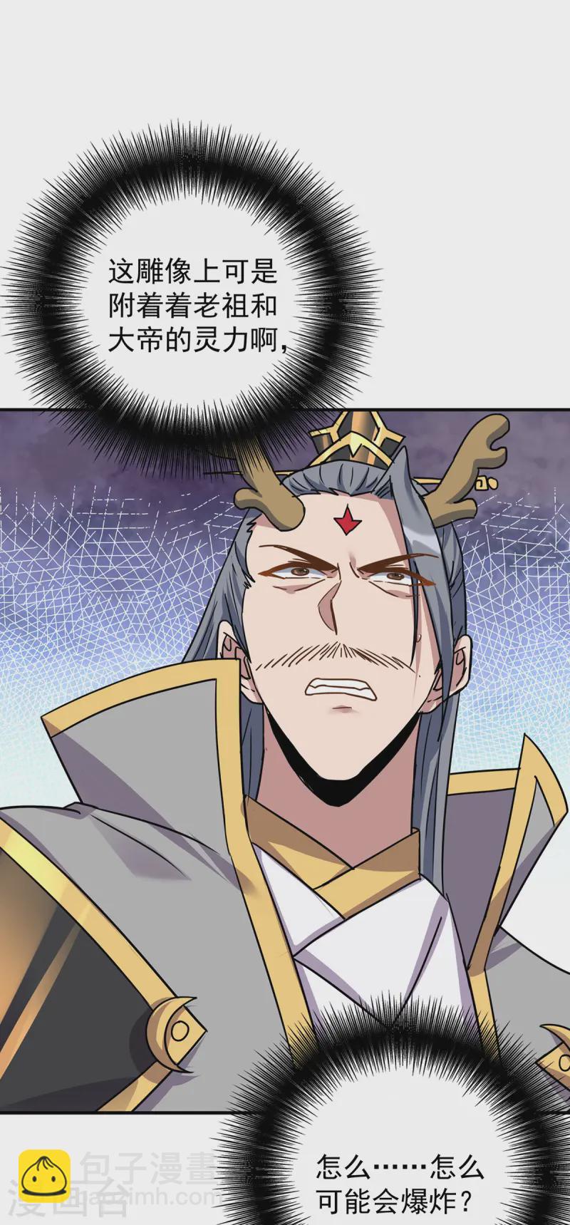 重生八萬年 - 第373話 雕像碎了 - 5