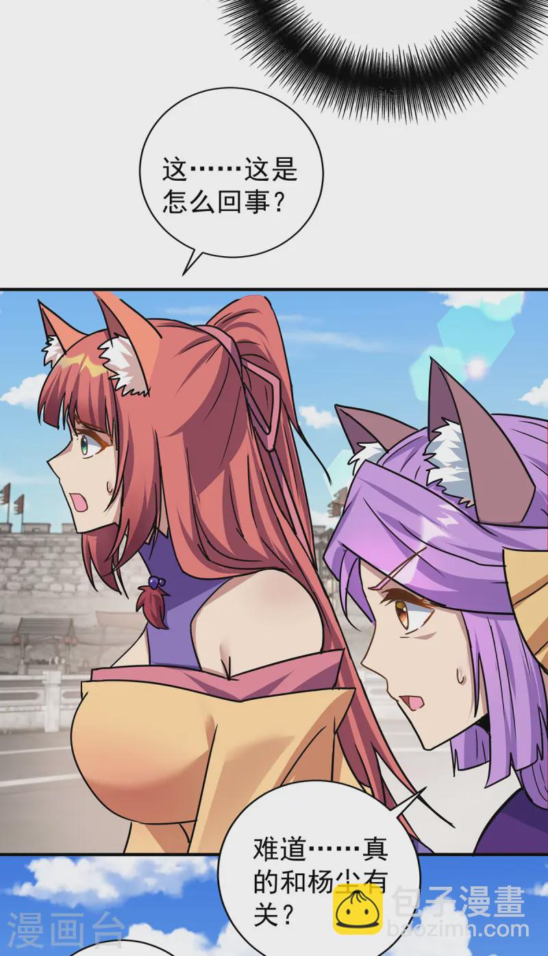 重生八萬年 - 第373話 雕像碎了 - 6