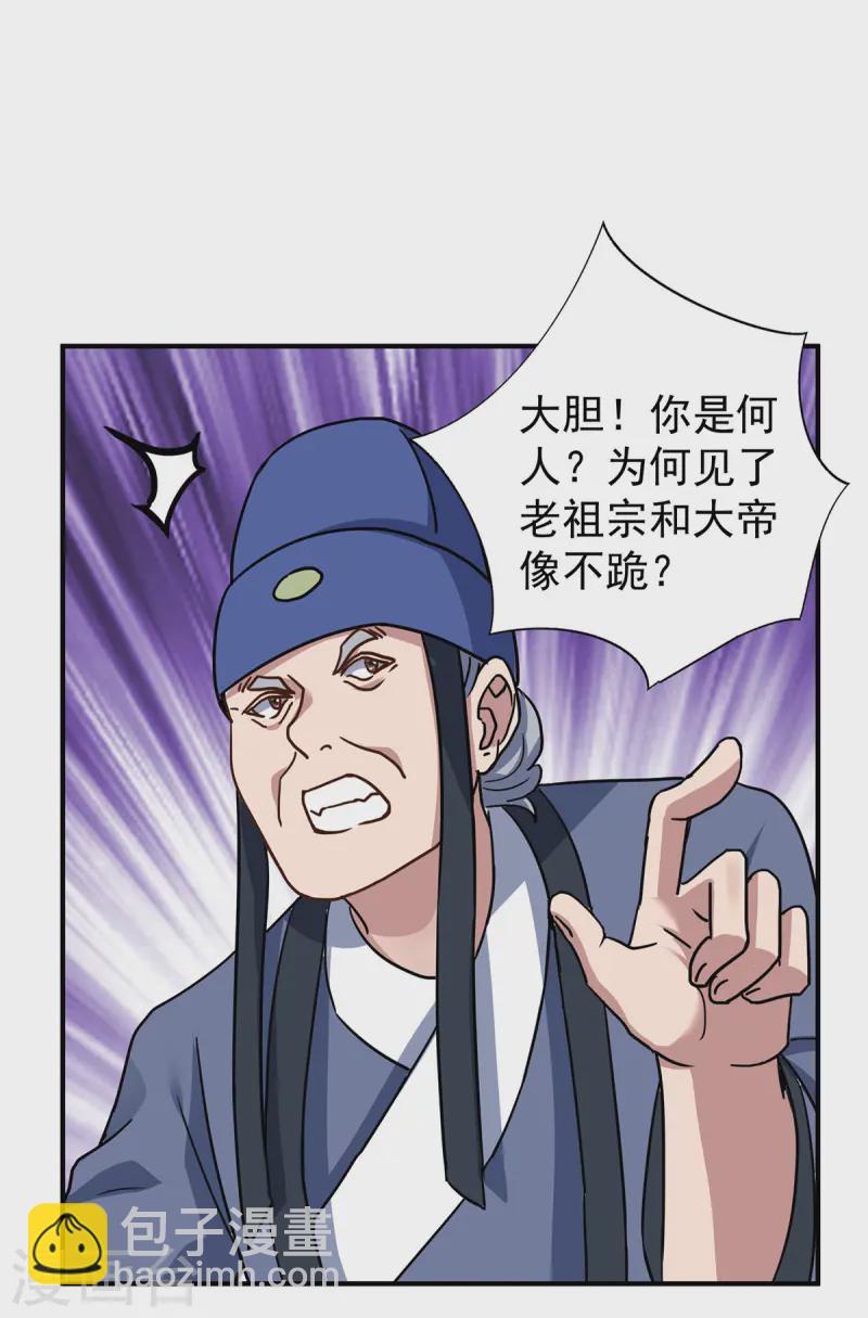 重生八萬年 - 第373話 雕像碎了 - 1