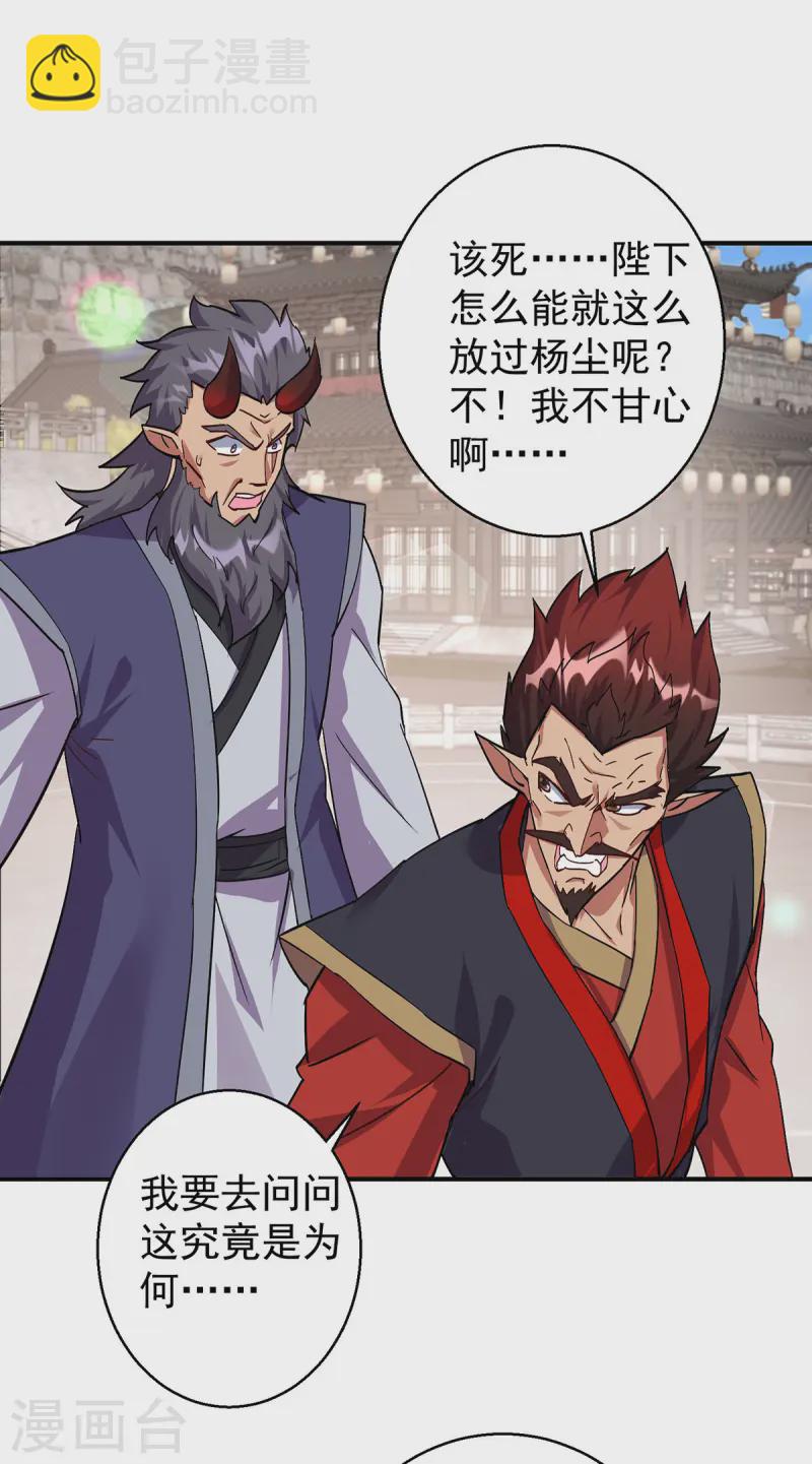 重生八萬年 - 第375話 聖女的考驗 - 4