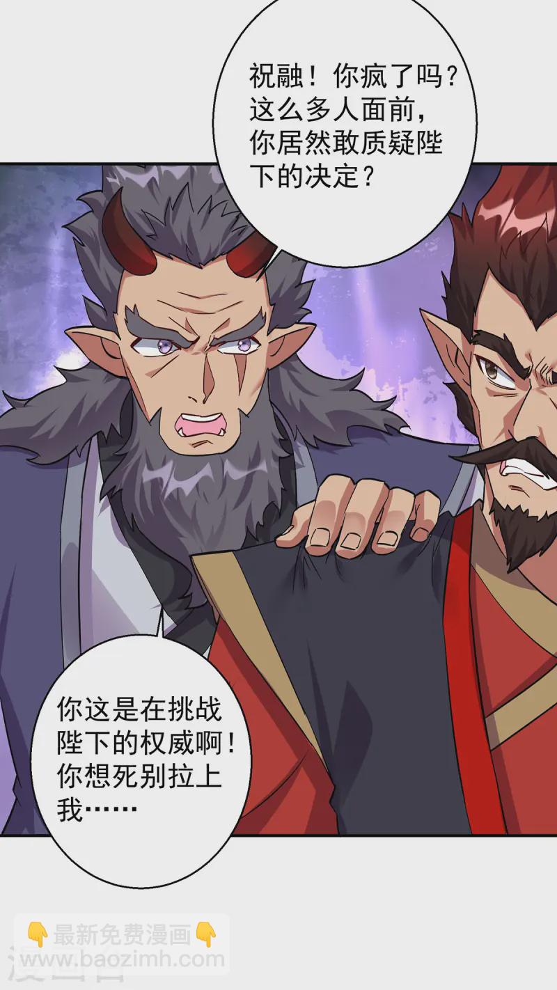 重生八萬年 - 第375話 聖女的考驗 - 5