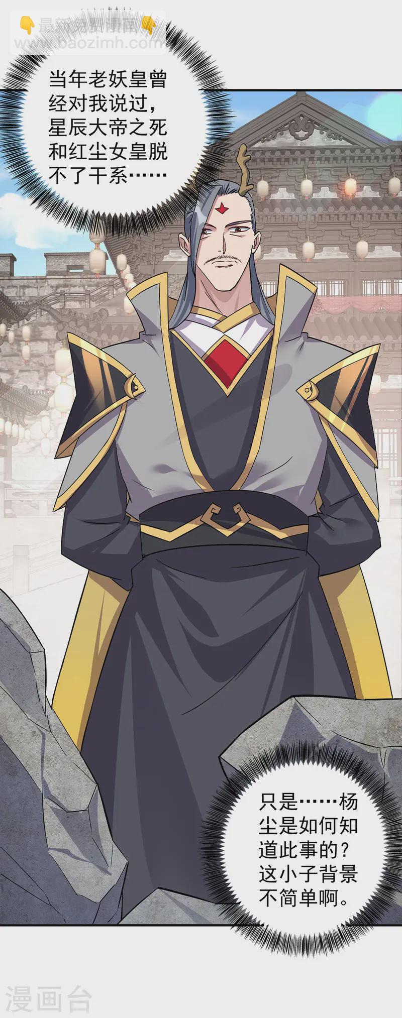 重生八萬年 - 第375話 聖女的考驗 - 2