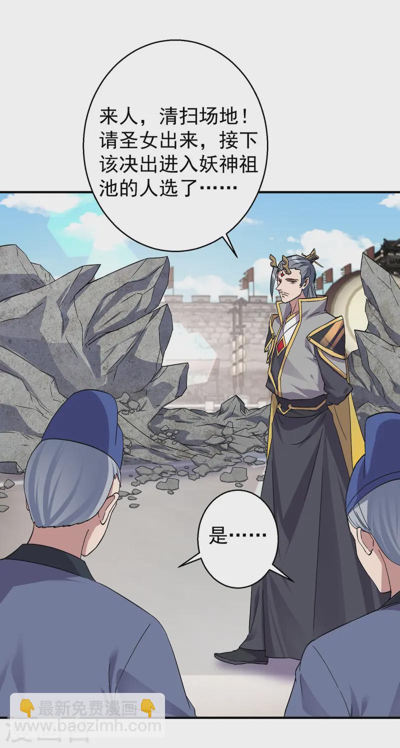 重生八萬年 - 第375話 聖女的考驗 - 3