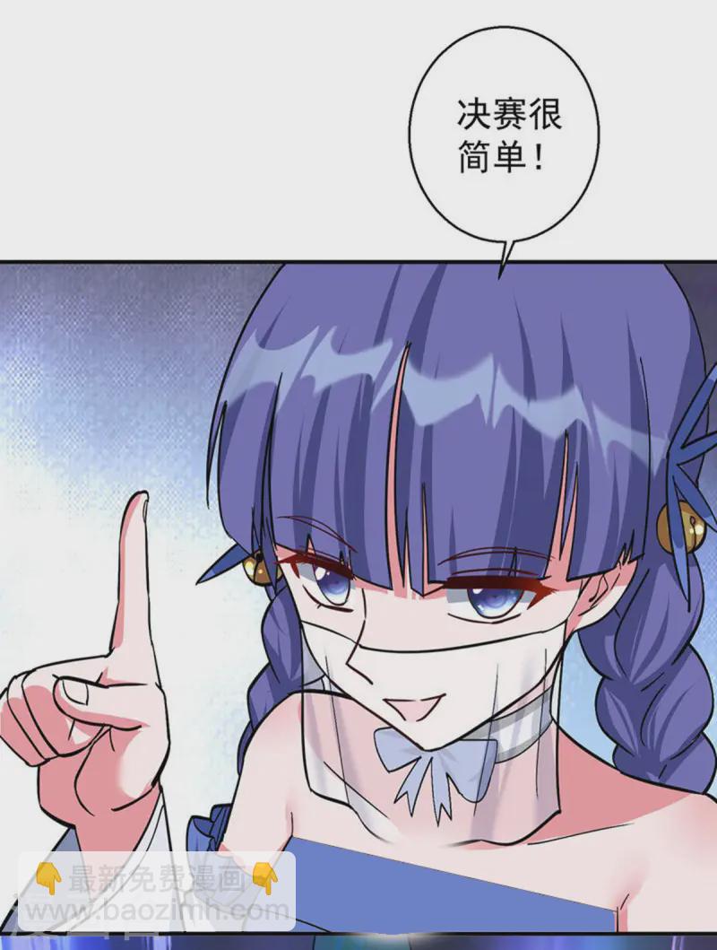 重生八萬年 - 第375話 聖女的考驗 - 1