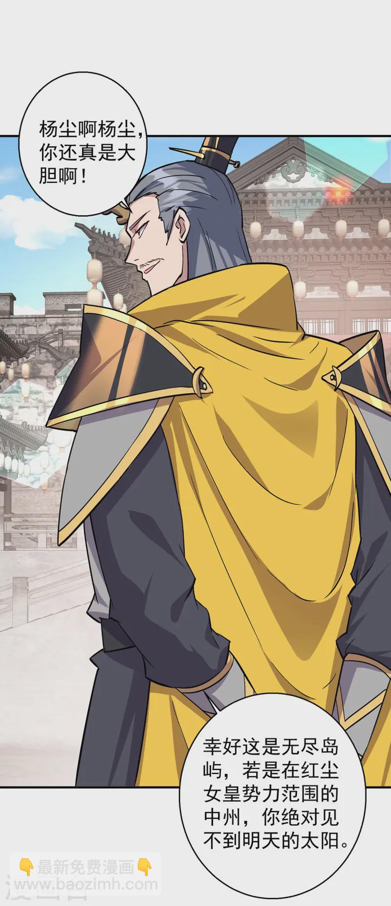 重生八萬年 - 第375話 聖女的考驗 - 3