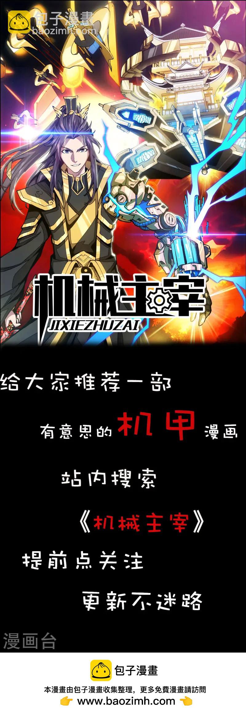 重生八萬年 - 第375話 聖女的考驗 - 6