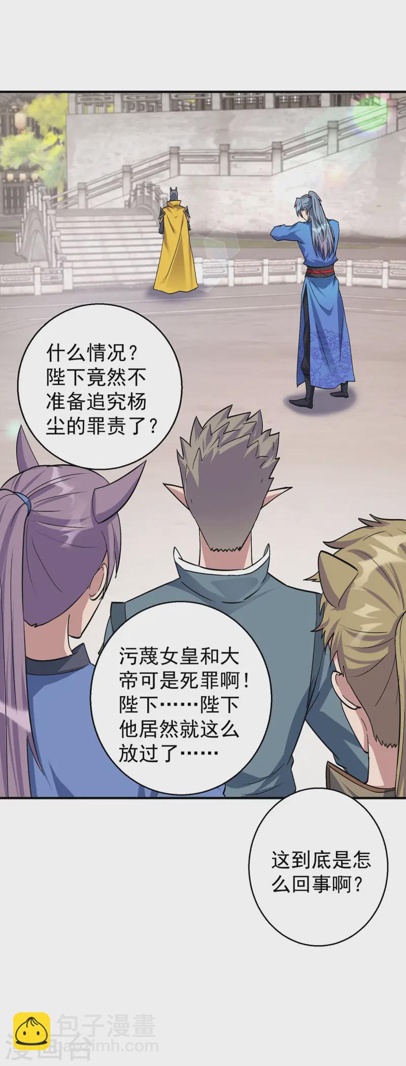 重生八萬年 - 第375話 聖女的考驗 - 1