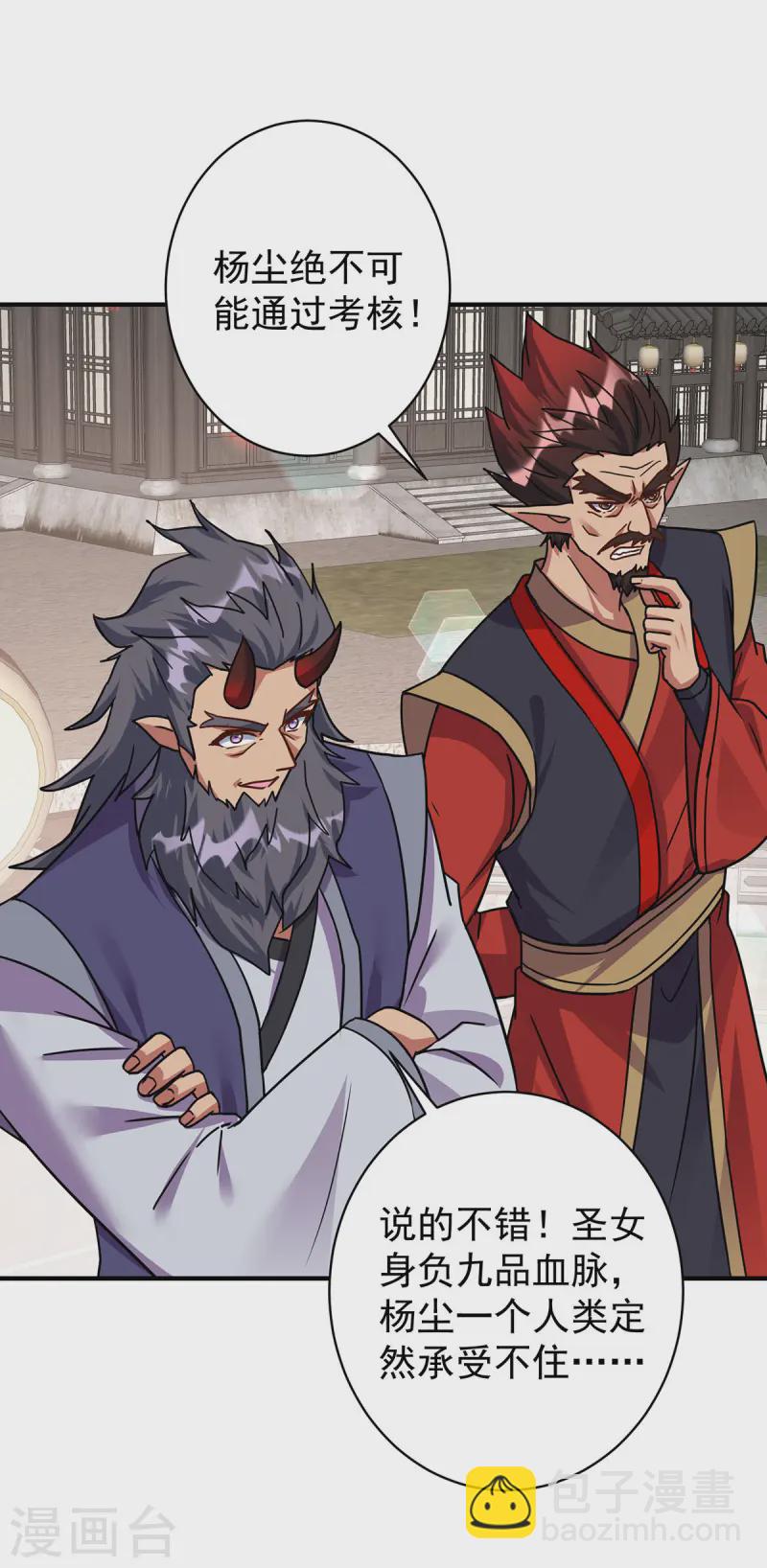 重生八萬年 - 第377話 順利通過 - 1