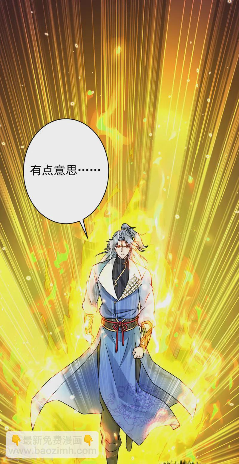 重生八萬年 - 第377話 順利通過 - 4