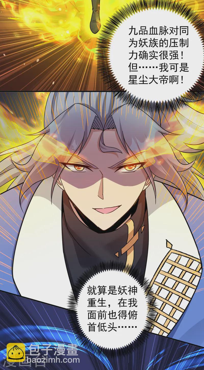 重生八萬年 - 第377話 順利通過 - 5