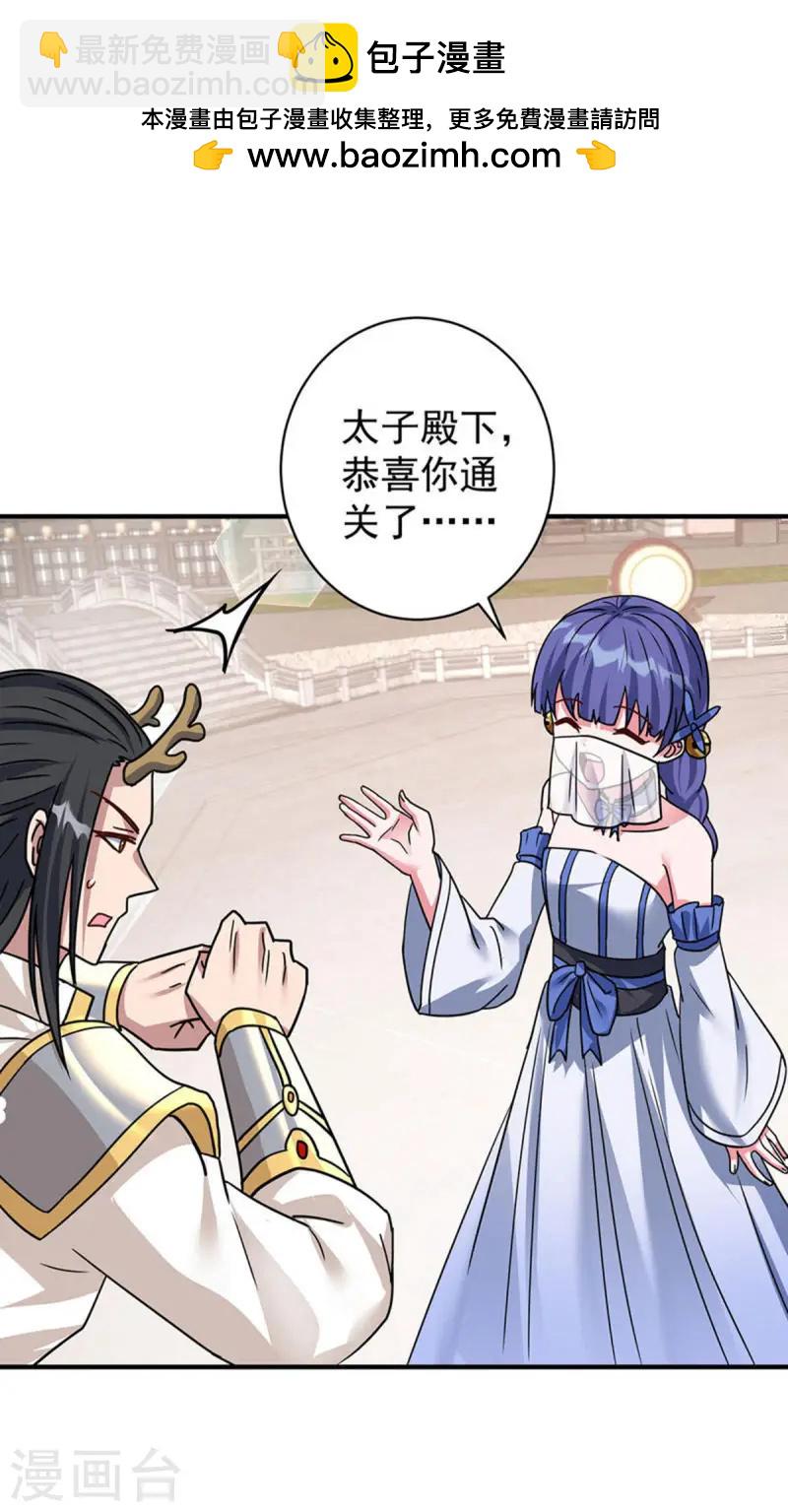 重生八萬年 - 第377話 順利通過 - 2