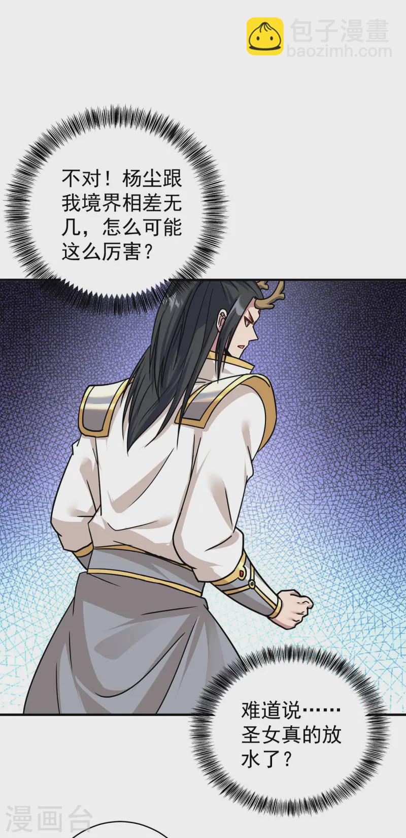 重生八萬年 - 第377話 順利通過 - 4