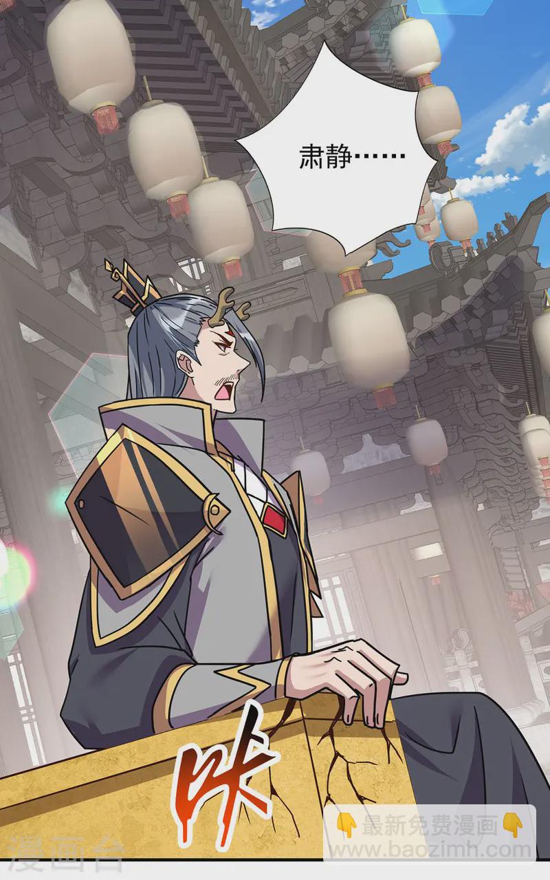 重生八萬年 - 第377話 順利通過 - 1