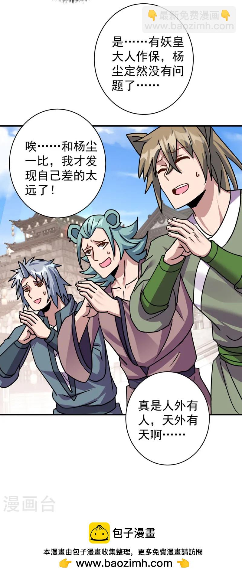 重生八萬年 - 第377話 順利通過 - 3